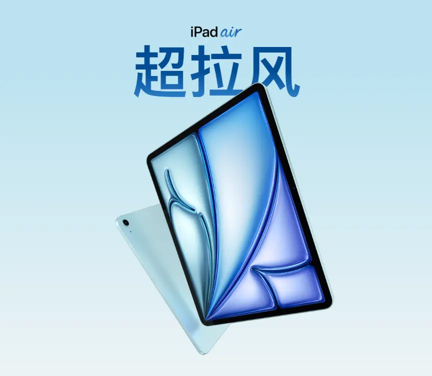 APPLE iPad Air11寸 256G