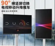 移动落地支架