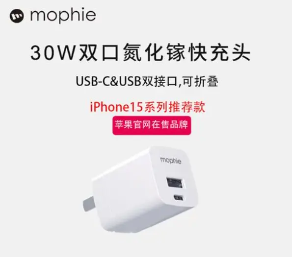 mophie 30W USB-C 氮化镓快充充电器-白色-ROC