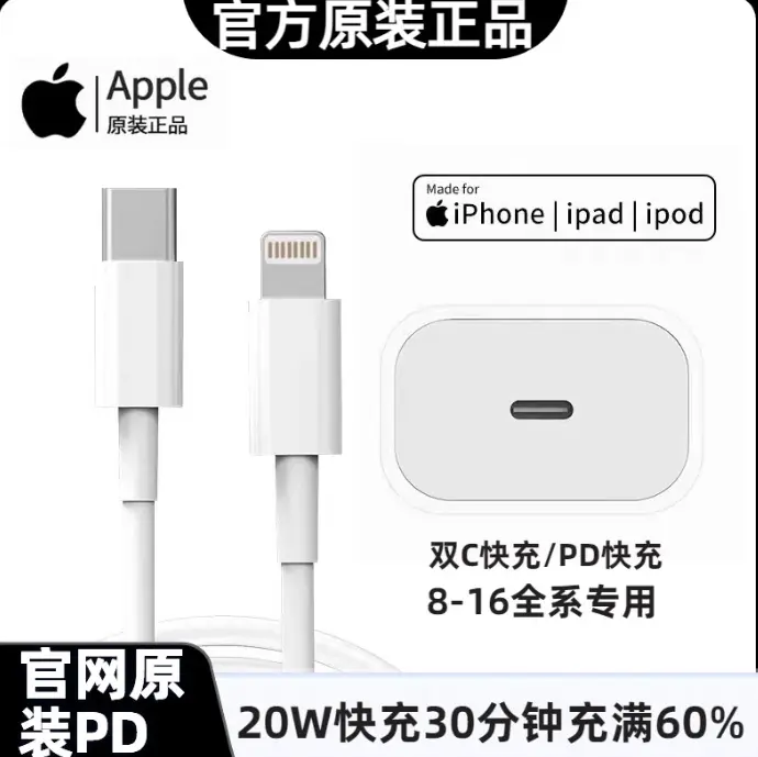 苹果PD20W快充数据线两条装充电线适用iPhone14/13/12/11ProMax/iPadPro/Air平板手机车载1.2m