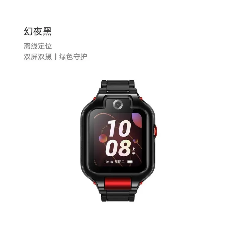 华为儿童手表5X Pro AHP-AL10(黑色硬胶表带)