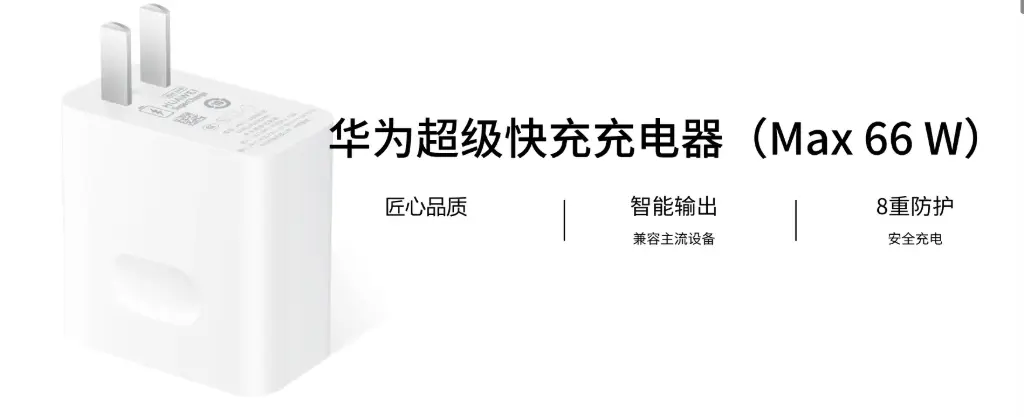 华为超级快充充电器(Max 66W)德国TÜV安全认证|USB-C数据线 HW-110600C02
