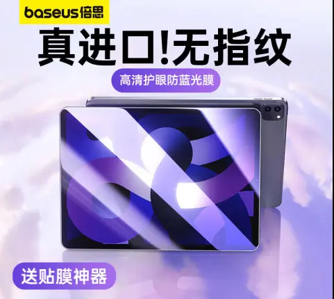 倍思ipad膜苹果ipad钢化膜平板高清保护膜【全屏覆盖·强抗指纹·防摔抗弯】适用iPad9/8/7/Air3-10.2/10.5英寸