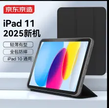 京东京造 iPad10保护壳iPad2022款第十代三折支架保护套10.9英寸苹果平板防摔轻薄软壳休眠皮套 黑色