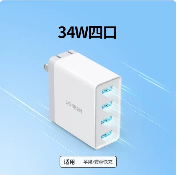 绿联多口充电头6.8A四口USB插座充电器折叠快充插头通用苹果iPhone13/12/Xr华为荣耀vivo三星小米12手机iPad