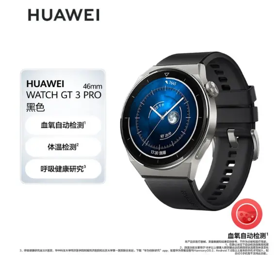 华为WATCH GT3Pro(ODN-B19)