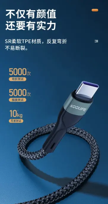 KOOLIFE 双头Type-C数据线100W充电线2米C to C手机PD快充线5A苹果安卓ipad小米华为Macbook笔记本电脑电源线