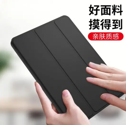 京造iPad Air5/4 保护套10.9英寸