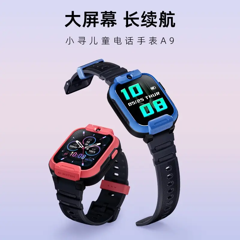 小寻儿童电话手表A9  XPSWA003