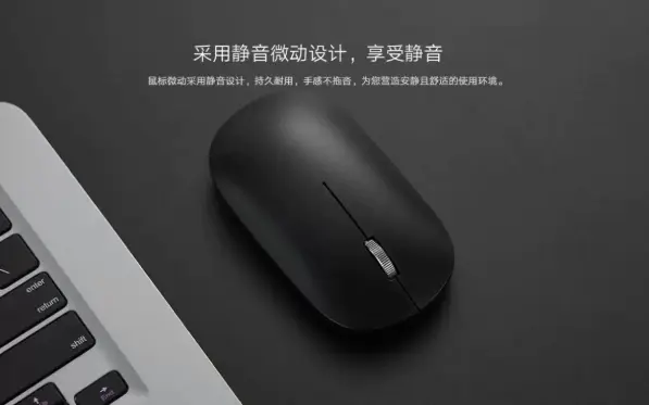 小米intel定制无线三模鼠标
