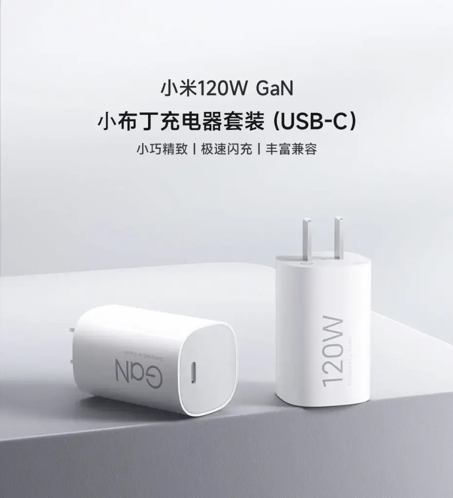 小米120WGaN充电器套装