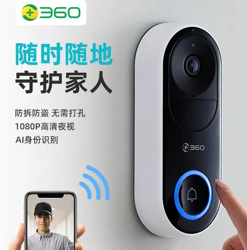 360可视门铃D819智能摄像机摄像头