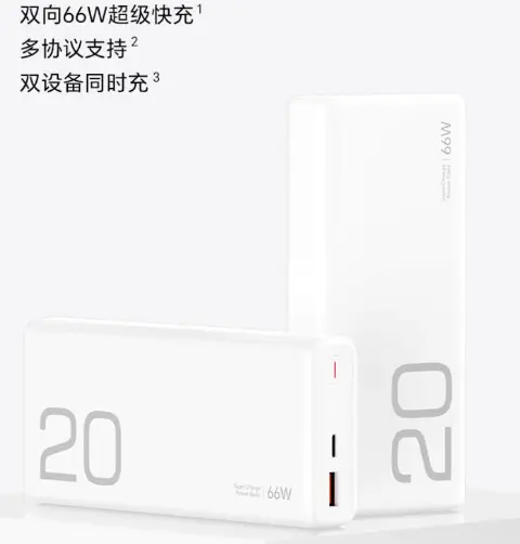 乔威荣耀亲选JOWAY66W 超级快充移动电源 QHL-PB02  20000mAh 专供