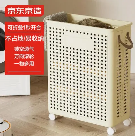 京东京造 可折叠脏衣篮脏衣篓