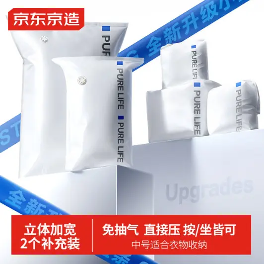 京东京造 小号衣物收纳袋
