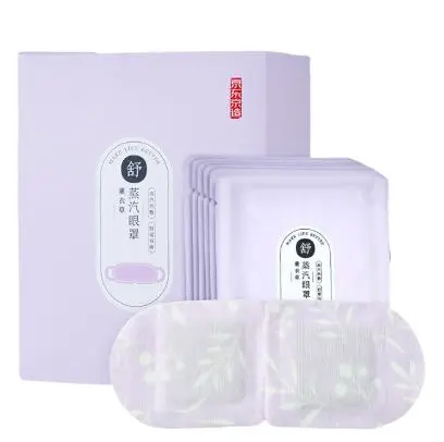 京东京造 热敷蒸汽眼罩10片