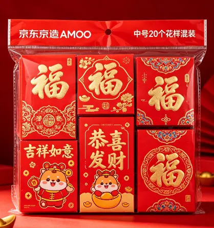 京东京造十元店花样混装红包中号20个装