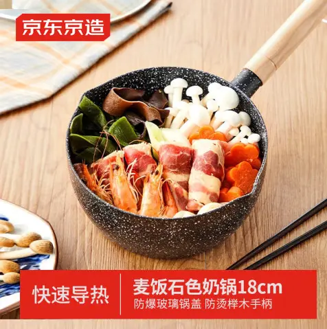 京造 汤锅不粘锅18CM麦饭石奶锅 宝宝辅食锅 燃煤电磁炉通用