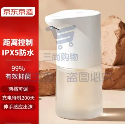 京造感应泡沫洗手机套装