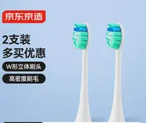 京造极简电动牙刷充刷头2支装
