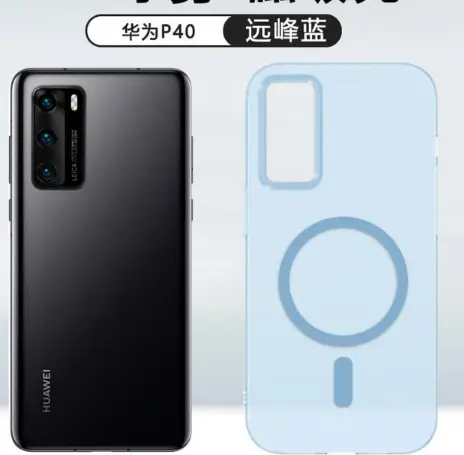 华为P40无线充电保护壳