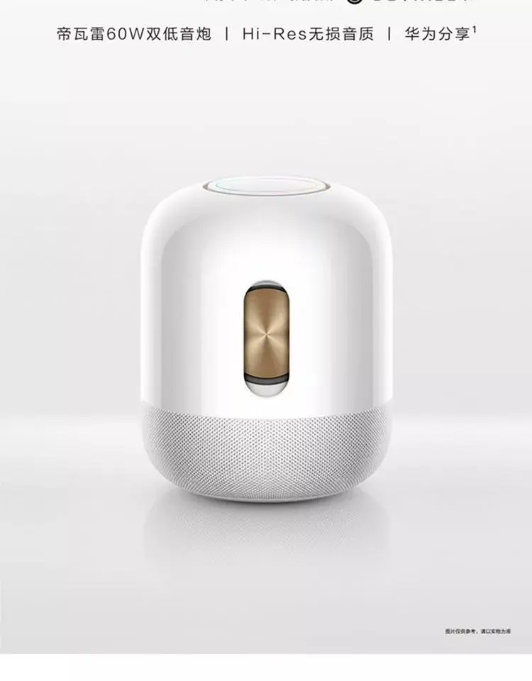华为Sound X智能音箱（立体声套装）AIS-BW80H-00