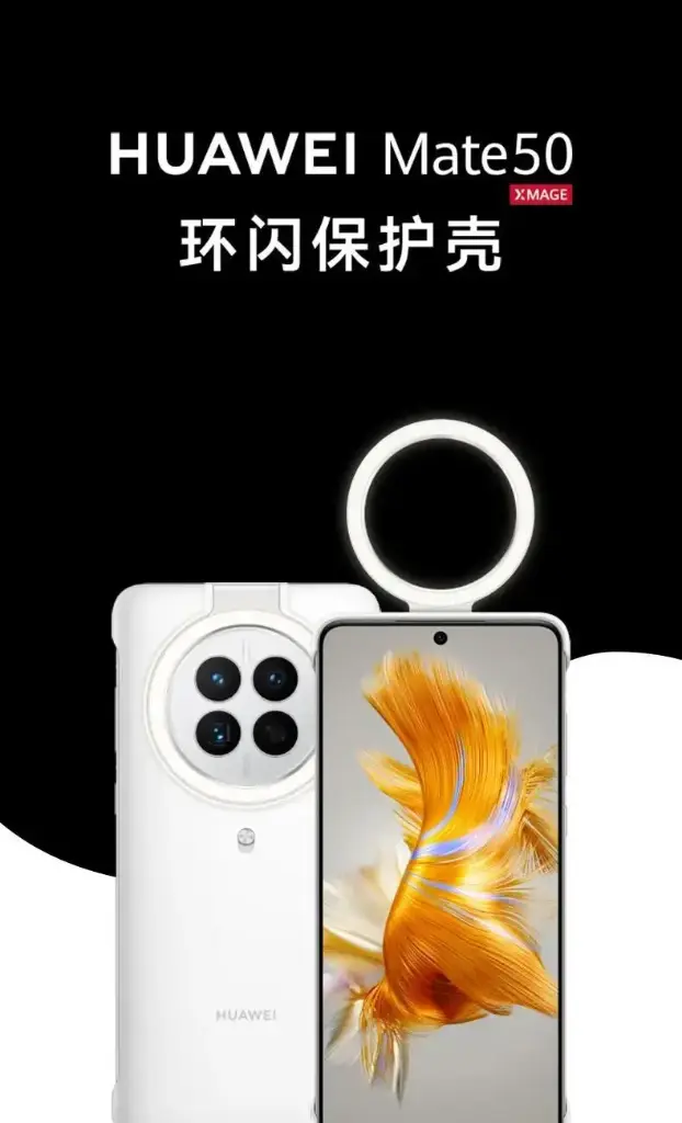 华为mate50Pro环闪保护壳