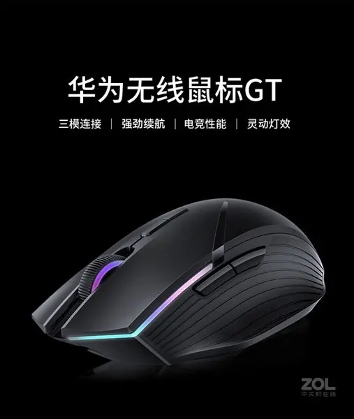 华为无线鼠标GT AD21