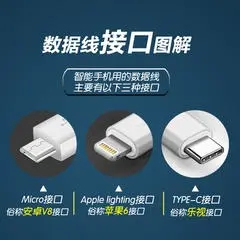天籁V8安卓数据线