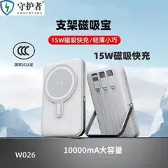 守护者10000mAH智能移动电源