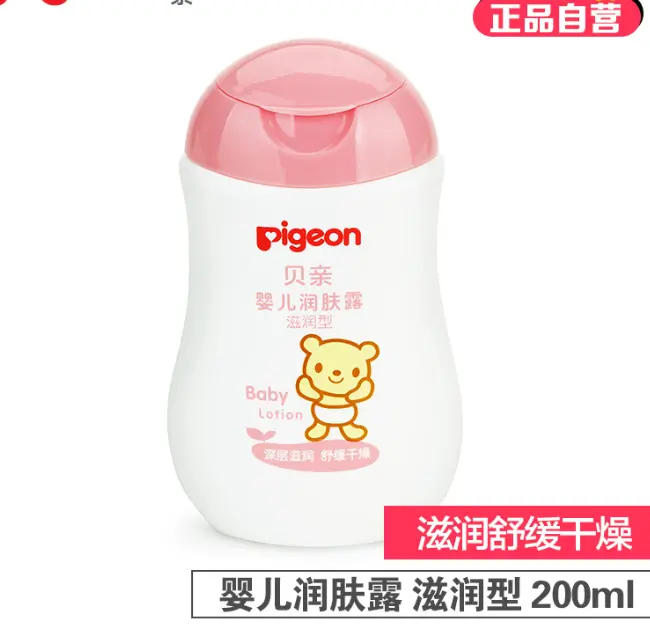 贝亲婴儿润肤露200ml IA102
