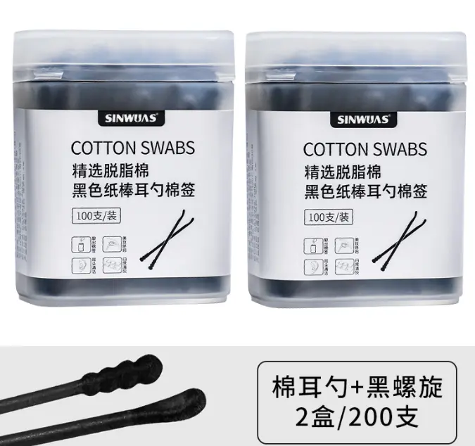 黑色双头波型棉棒 200支*2罐装