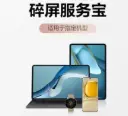 小米碎屏保 2年