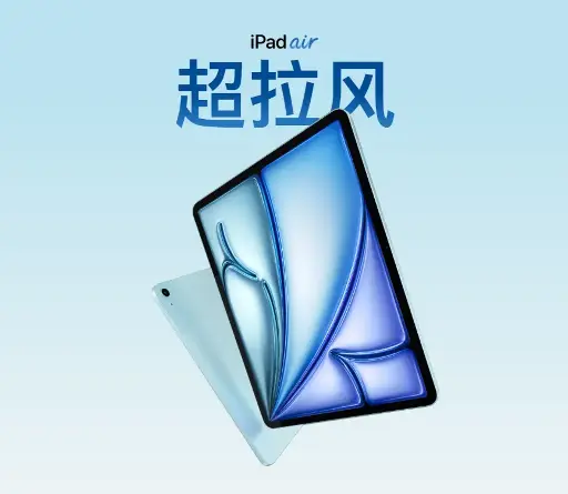 APPLE iPad Air11寸 128G