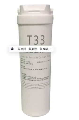 抛弃式后置活性炭滤芯K5