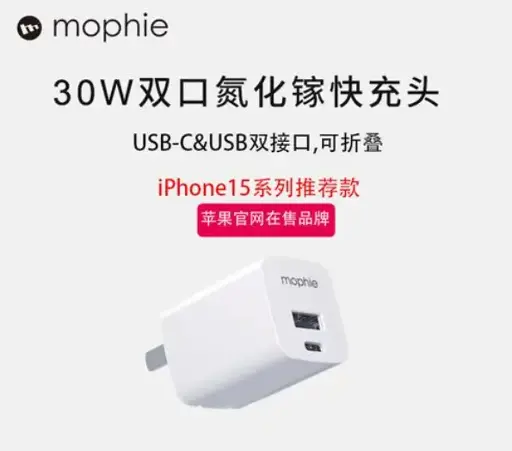 mophie 30W USB-C 氮化镓快充充电器-白色-ROC