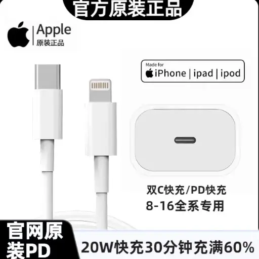 苹果PD20W快充数据线两条装充电线适用iPhone14/13/12/11ProMax/iPadPro/Air平板手机车载1.2m
