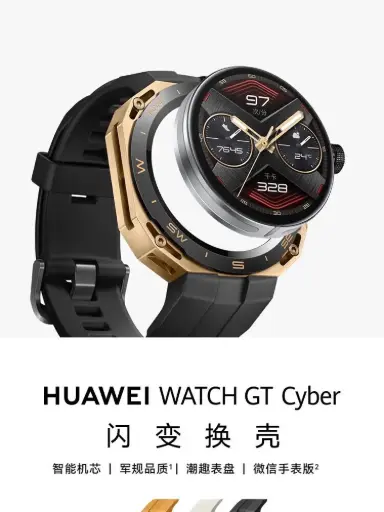 华为WATCH GT Cyber AND-B19 (灰色氢化丁腈橡胶表带)