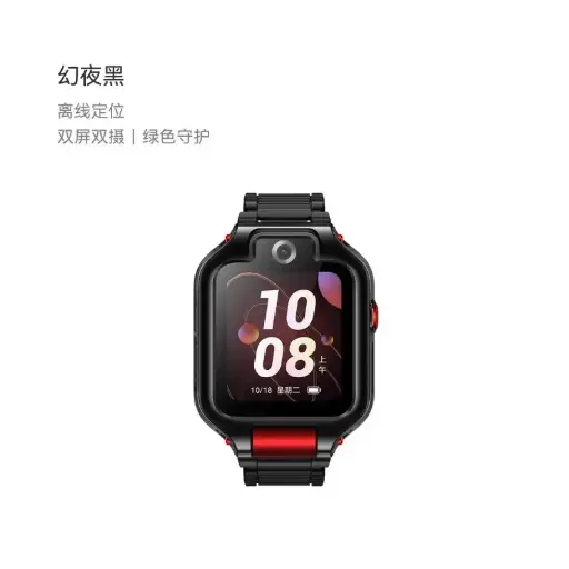 华为儿童手表5X Pro AHP-AL10(黑色硬胶表带)