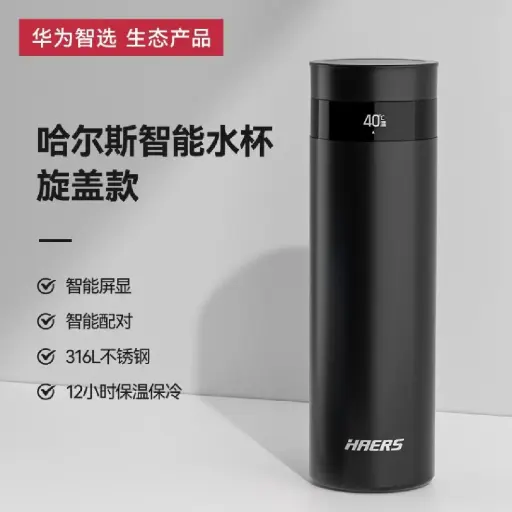 华为智选哈尔斯智能水杯旋盖款HDM-450-36