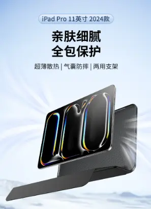 京造iPad Pro 保护套12.9英寸
