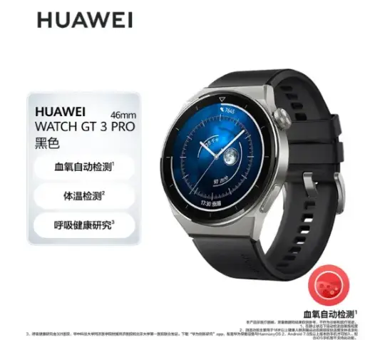 华为WATCH GT3Pro(ODN-B19)