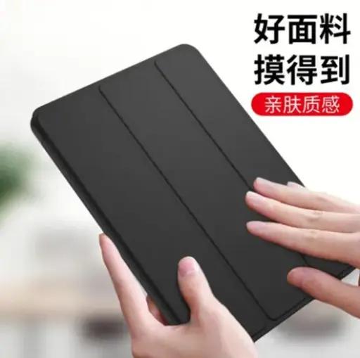 京造iPad Air5/4 保护套10.9英寸
