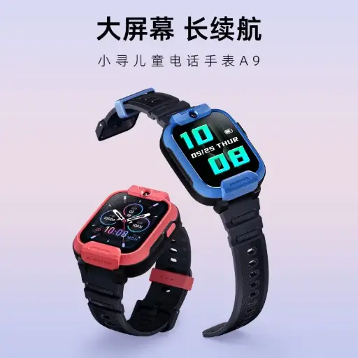 小寻儿童电话手表A9  XPSWA003
