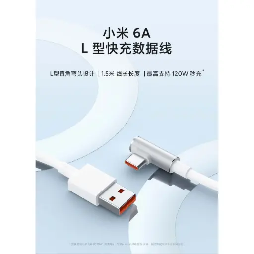 小米6A Type-C to Type-C快充数据线1m
