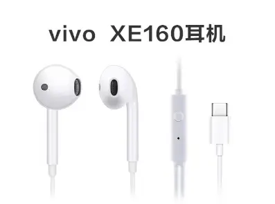 vivo XE160 Type-C原装耳机