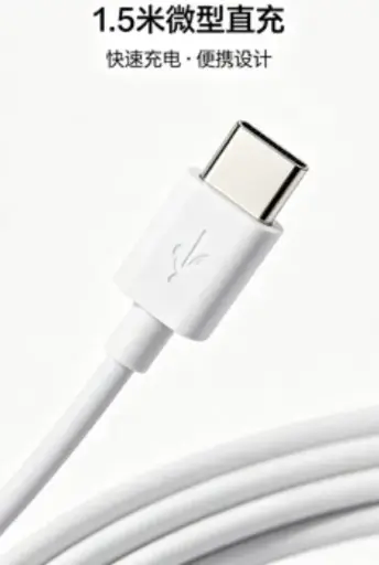 1.5米微型直充