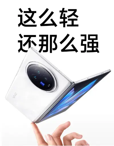 vivo X Fold3