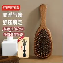 京东京造 天然榉木按摩梳