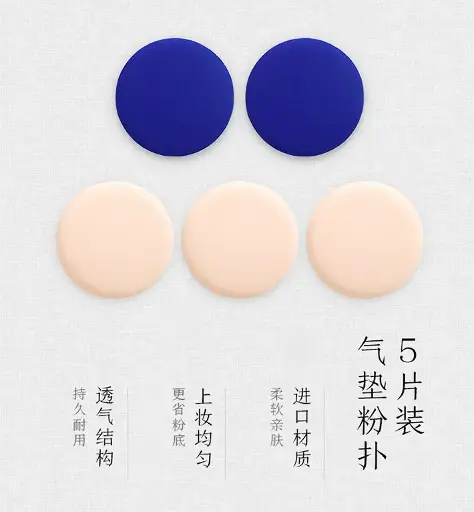 京东京造5只装 气垫粉扑 BB霜海绵粉底